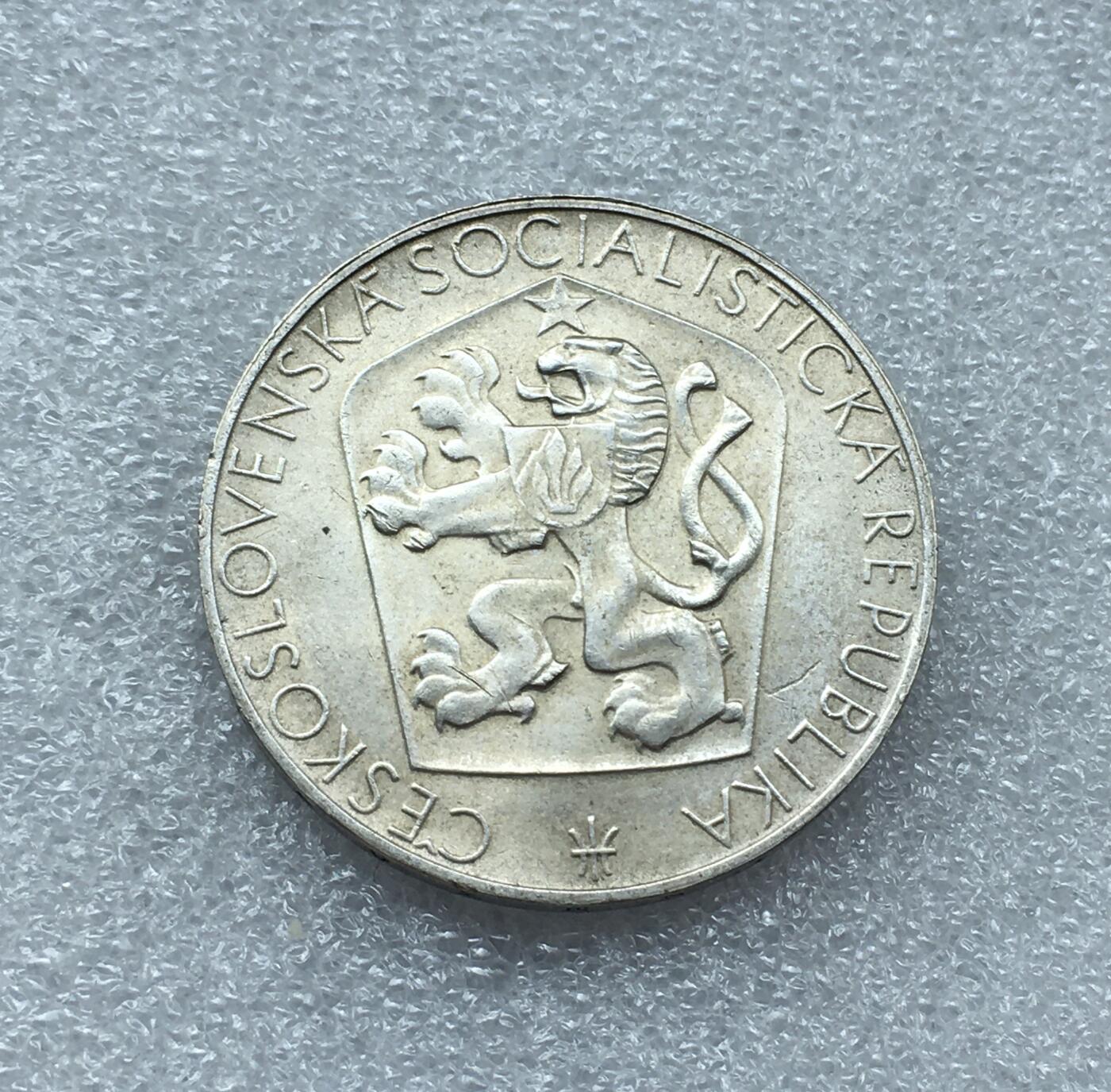 世界钱币专场拍卖 每周二开拍 1965年捷克斯洛伐克解放20周年25克朗银币