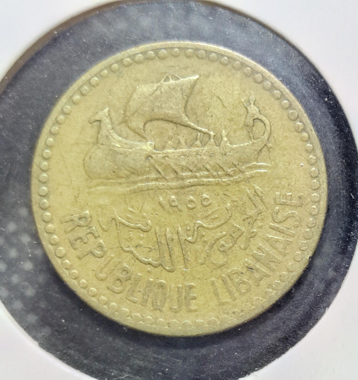 外国优质老铜币银币苏联纪念章，每周六晚九点倒数截拍，满百包邮可寄存，持续收拍 黎巴嫩1955年10 皮阿斯特。币面腓尼基战船致敬古航海文明，阿拉伯与法文双语彰显文化交融，是其脱离法国委任统治后自主货币史的实物见证。