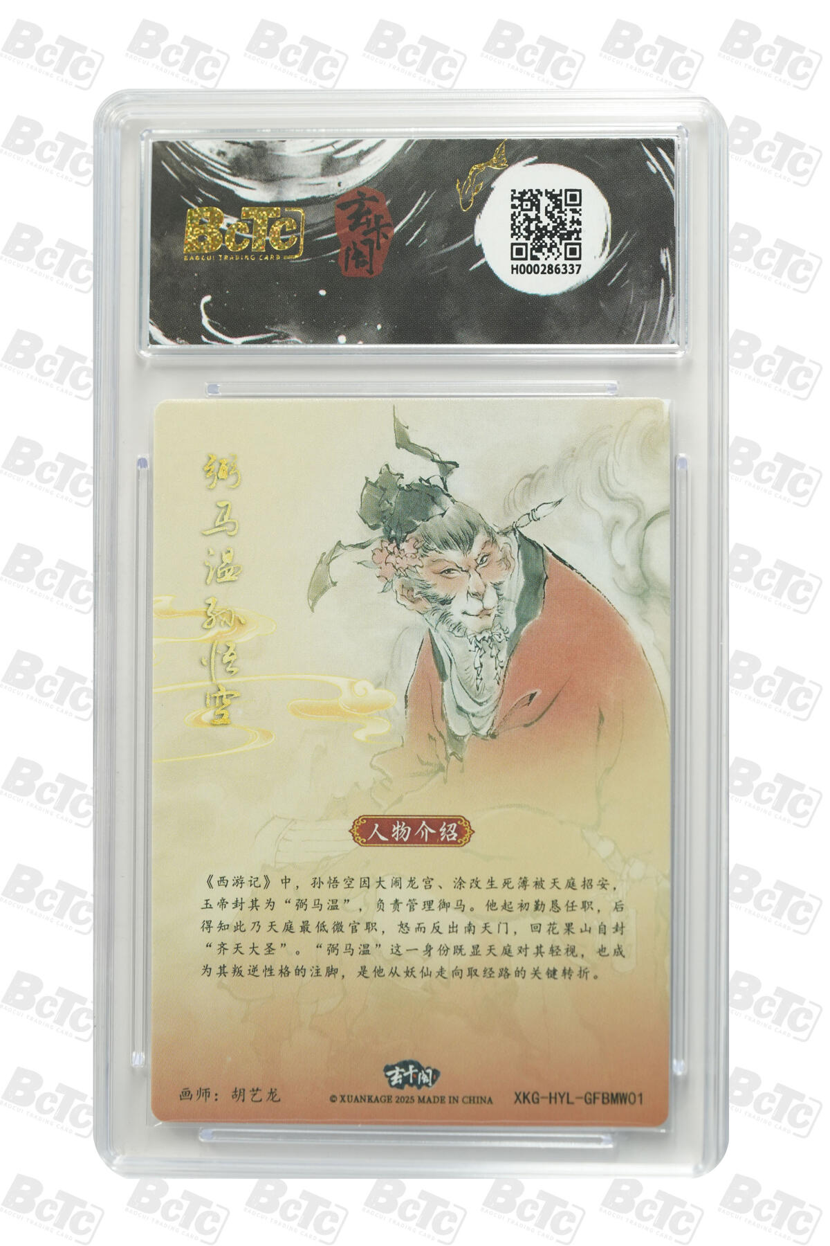 阳大大卡牌拍卖第104期（持续收拍品，周五晚上九点截拍，进群福利早知道）