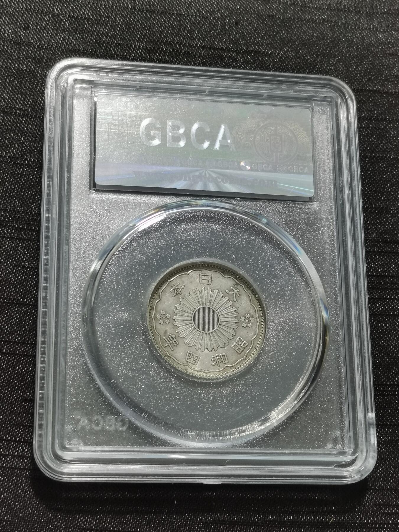 天下钱庄专场欢迎参拍 双凤五十钱银币，盒子有磕