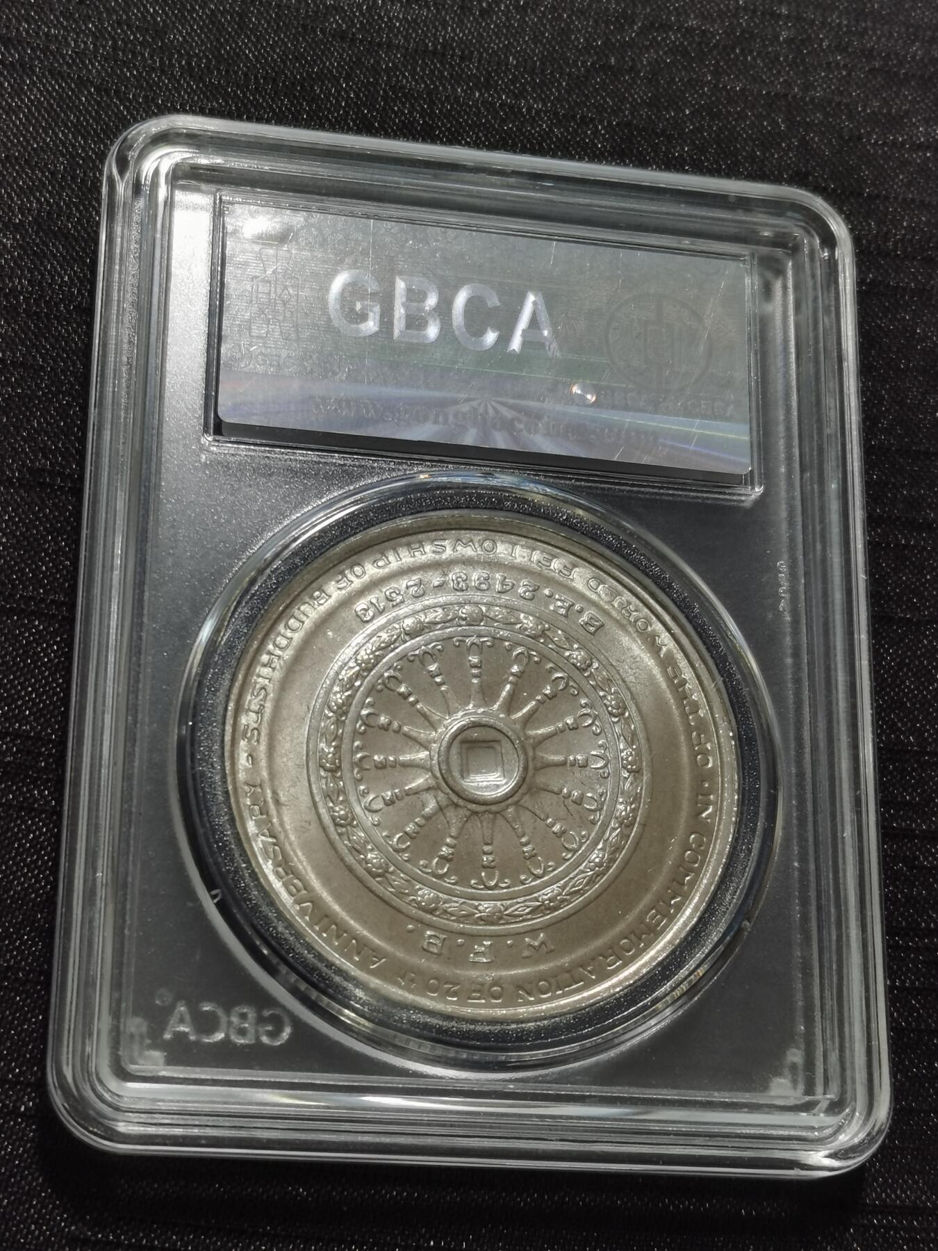 天下钱庄专场欢迎参拍 泰国拉玛九世银币