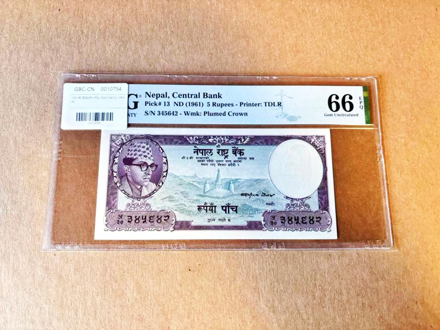 【Blue Auction】世界纸币精拍第794期——18级TOP拍卖/信誉/品质/专业/高效💫 尼泊尔 1961年5卢比  PMG66EPQ 