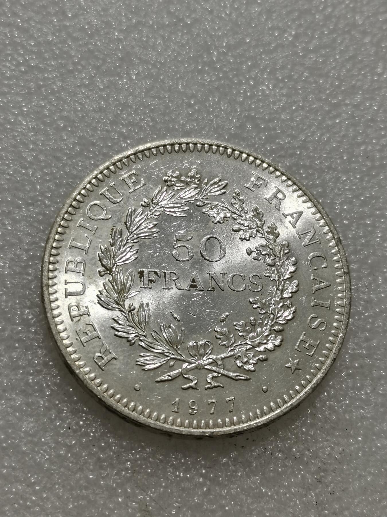 天下钱庄专场欢迎参拍 法国大力神50法郎银币