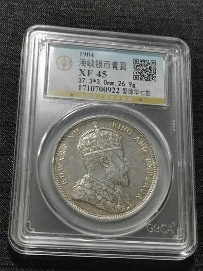 天下钱庄专场欢迎参拍 - 1904大版海峡一元银币