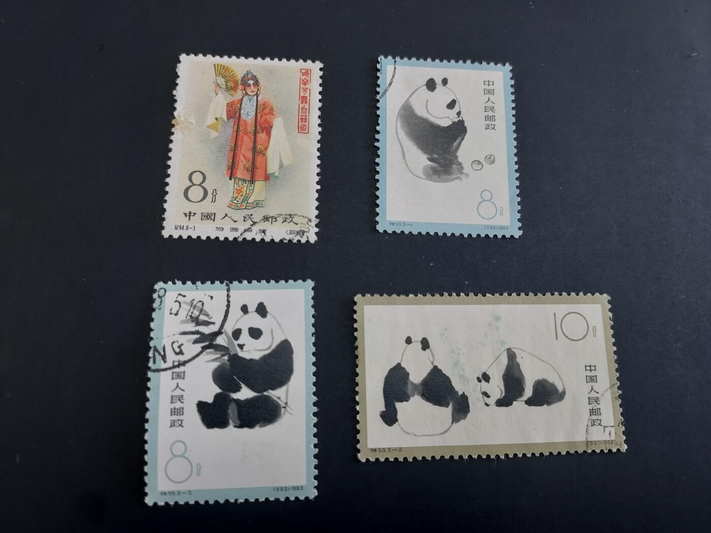 博彦收藏  TM 3月18日 8点邮票专场 全场包邮 熊猫盖销一套 /梅兰芳旧票一枚，部分有薄/面花等 中品