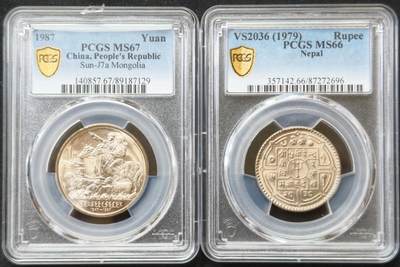 甄臻铺-世界币章拍卖（第54期），3月28日甄品场拍品征集中，送拍享返佣金等优惠多多 - PCGS-MS67 1987中国内蒙古自治区成立纪念壹元PCGS-MS67，淡黄油包浆转光明显，尼泊尔1979年评级币 PCGS MS66转光明显，两枚一组