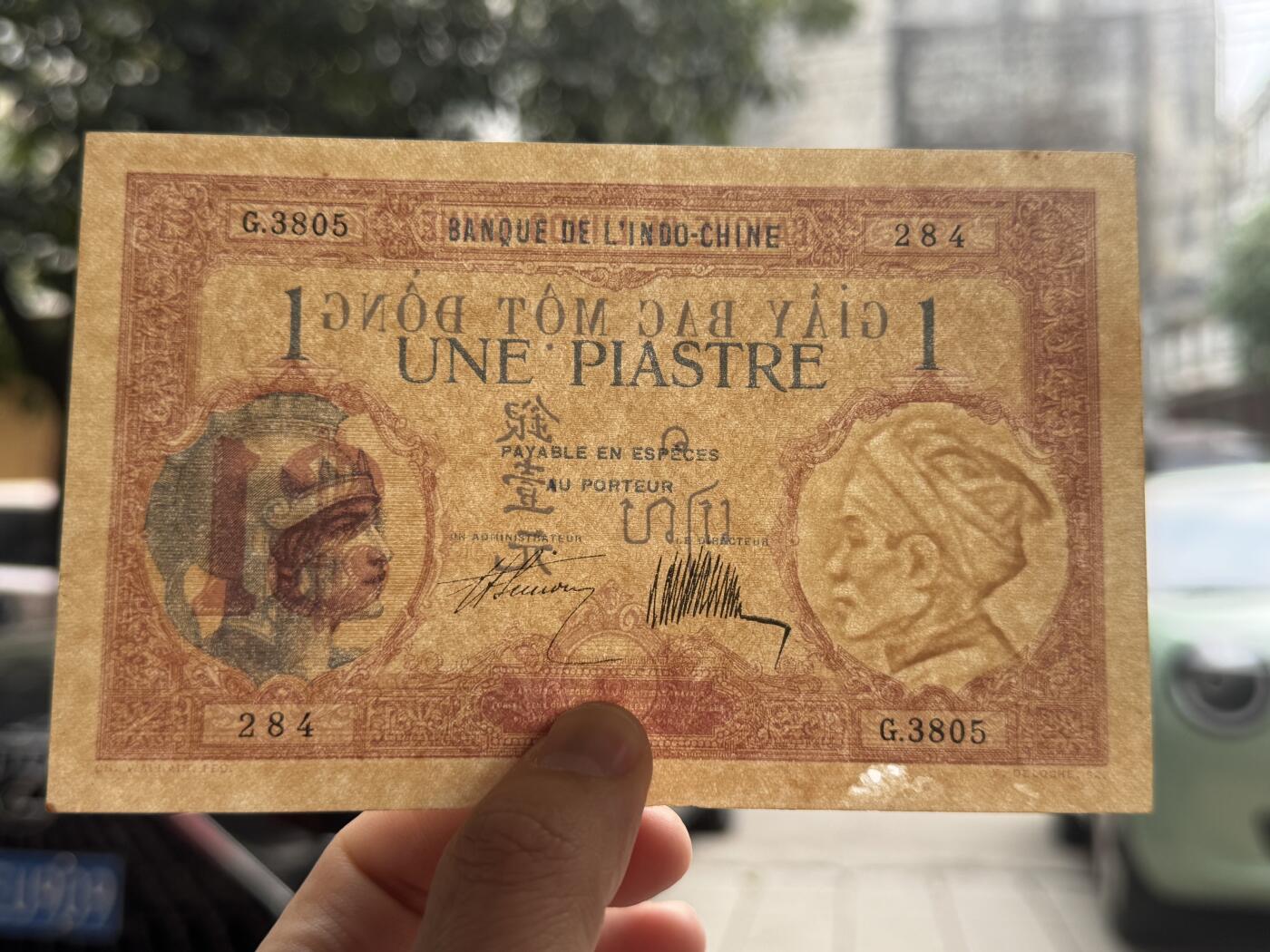 桂P钱币文化工作室拍卖第四十八期 法属印支东方汇理银行1927-1931年版银壹圆，直板少见