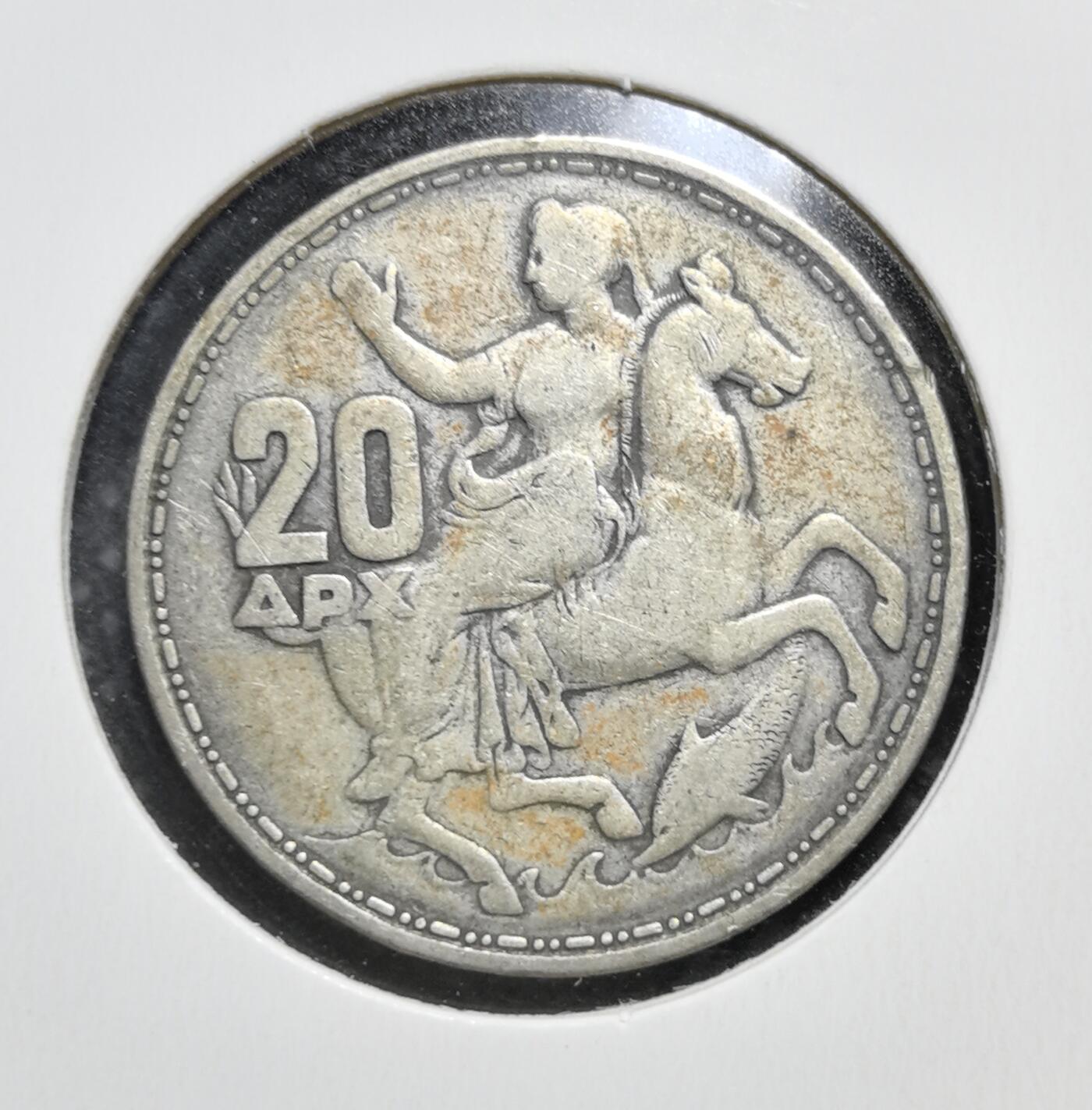 外国优质老铜币银币苏联纪念章，每周六晚九点倒数截拍，满百包邮可寄存，持续收拍 希腊王国1960年月神塞勒20德拉克马银币，正面为国王保罗一世头像，背面是月神塞勒涅乘马形象，是战后希腊货币体系稳定后的流通币，见证了希腊王国晚期的历史。