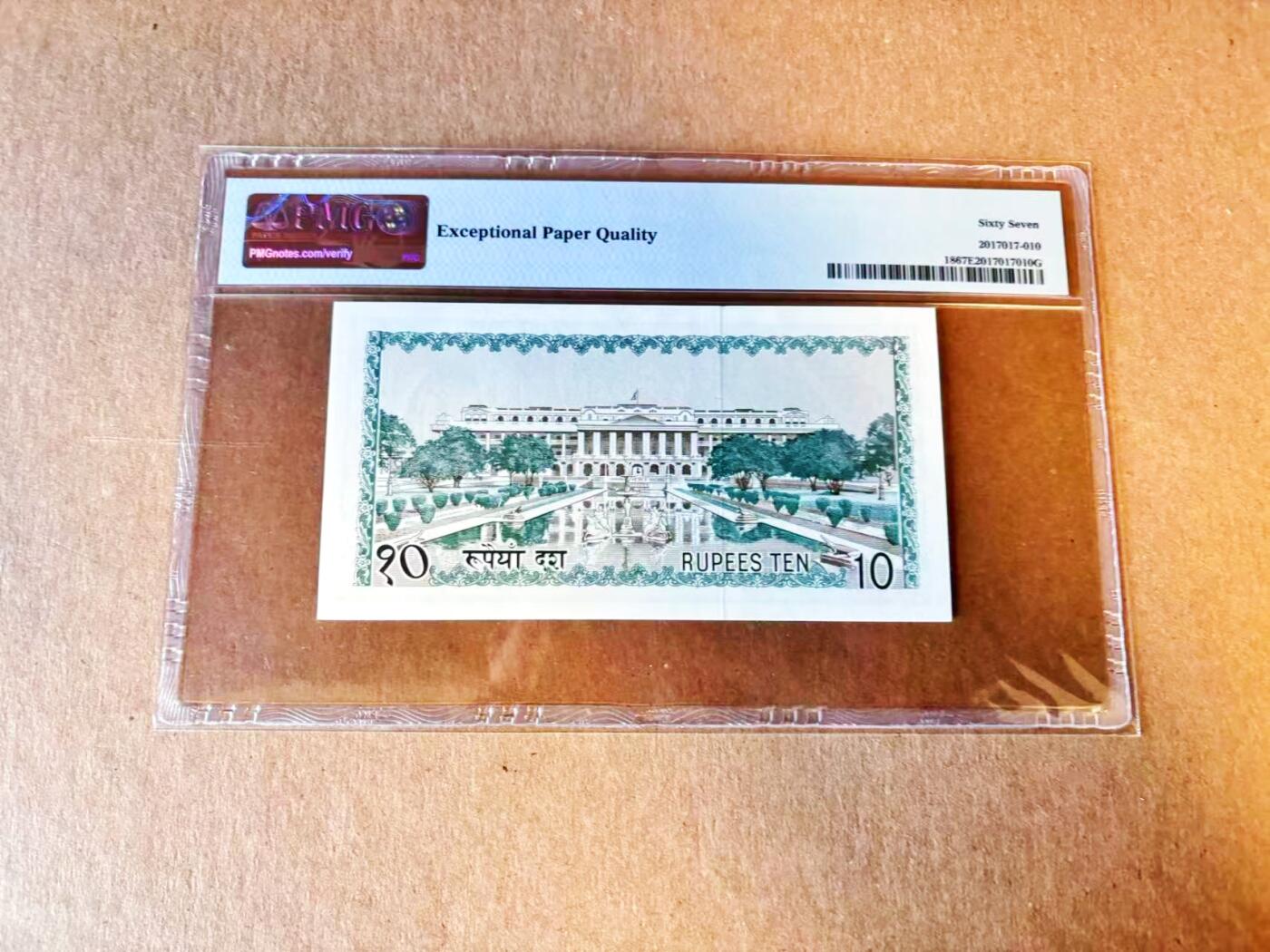 【Blue Auction】世界纸币精拍第794期——18级TOP拍卖/信誉/品质/专业/高效💫 尼泊尔 1972年10卢比  PMG67EPQ 