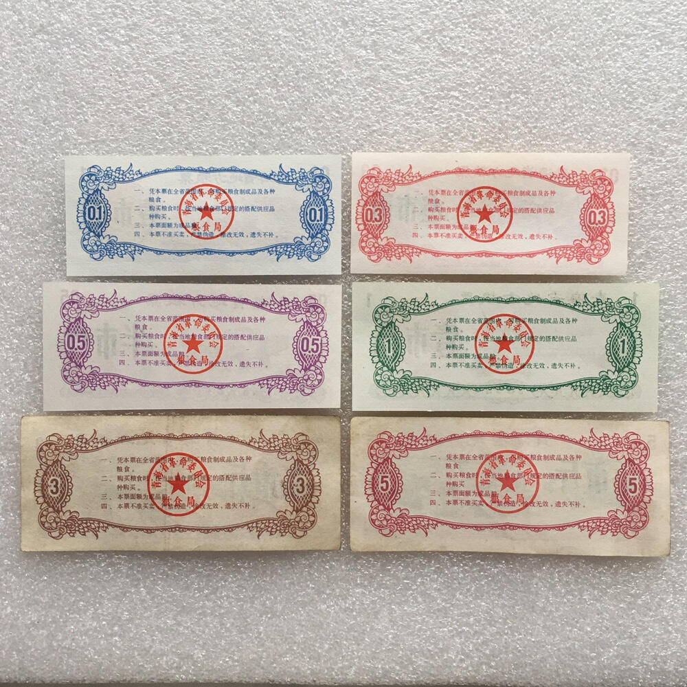        稀少1975年青海省地方粮票1套6枚原版真品如图供应票证旧藏文玩艺术收藏