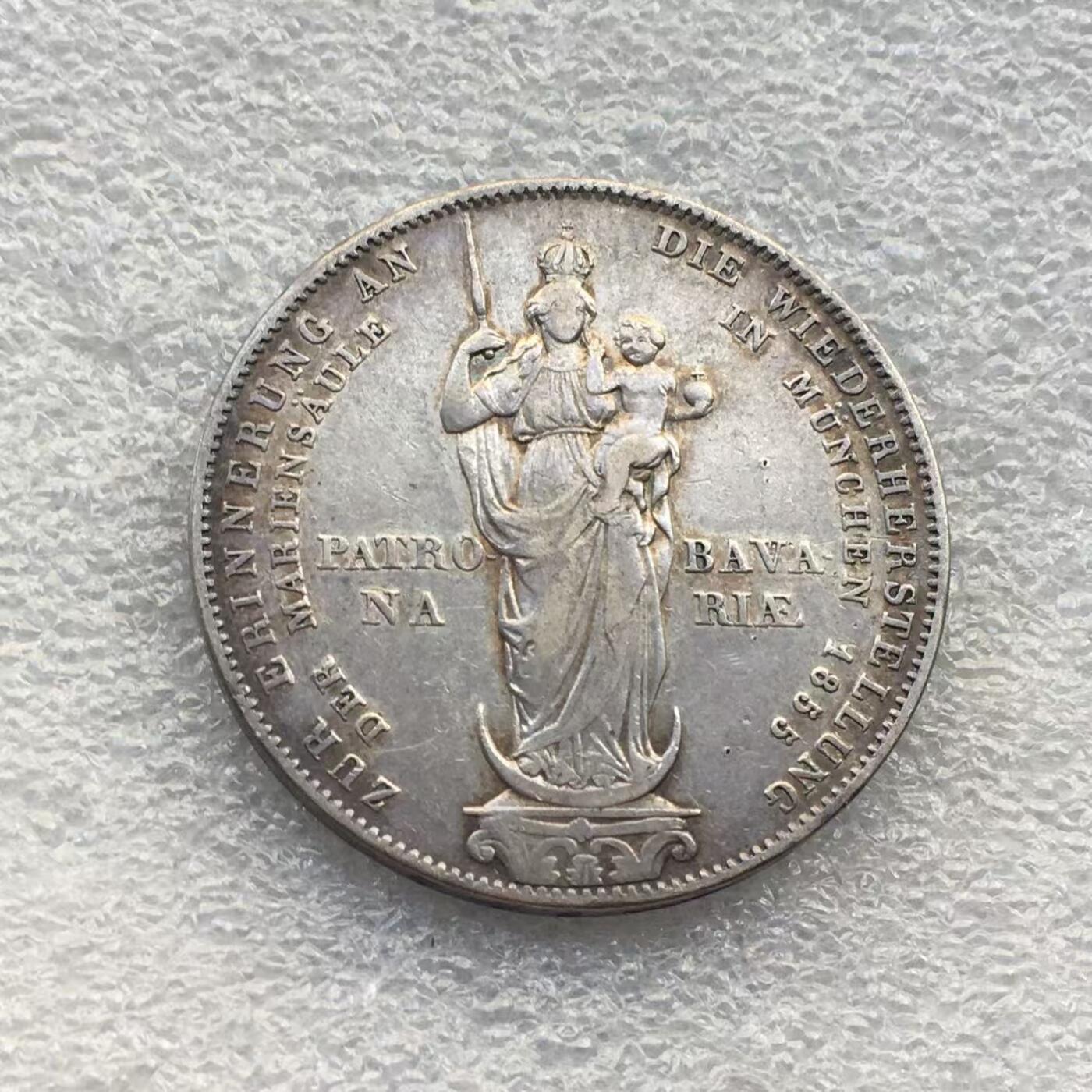 世界钱币专场拍卖 每周二开拍 1855年德国巴伐利亚马克西米利安圣母抱婴2盾银币