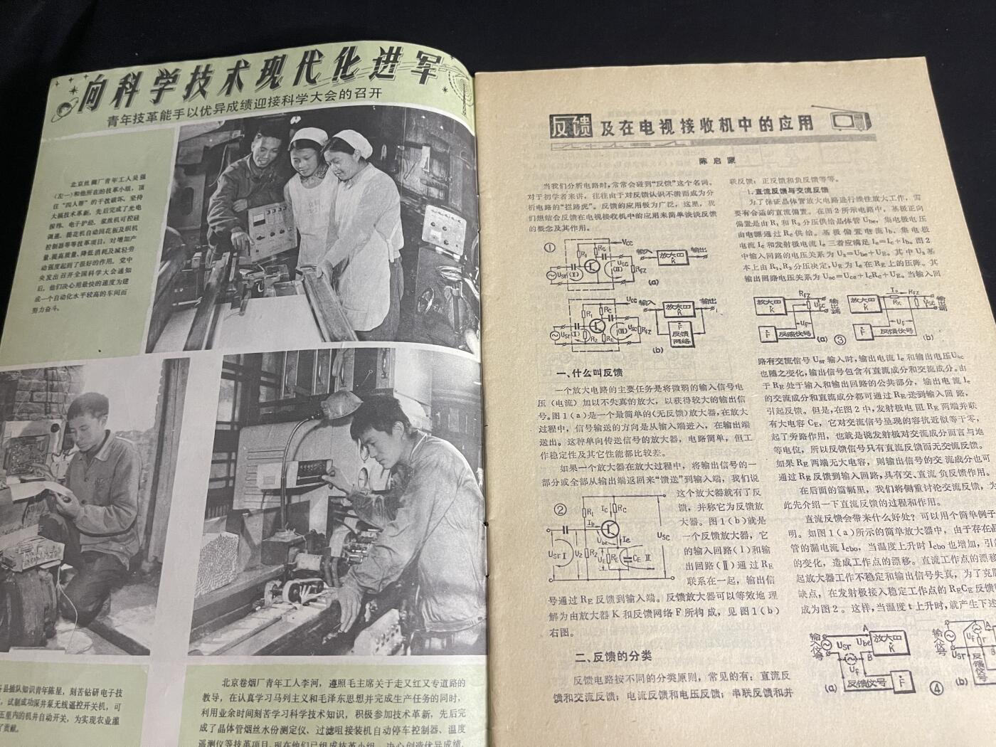 红藏专场 老无线电杂志