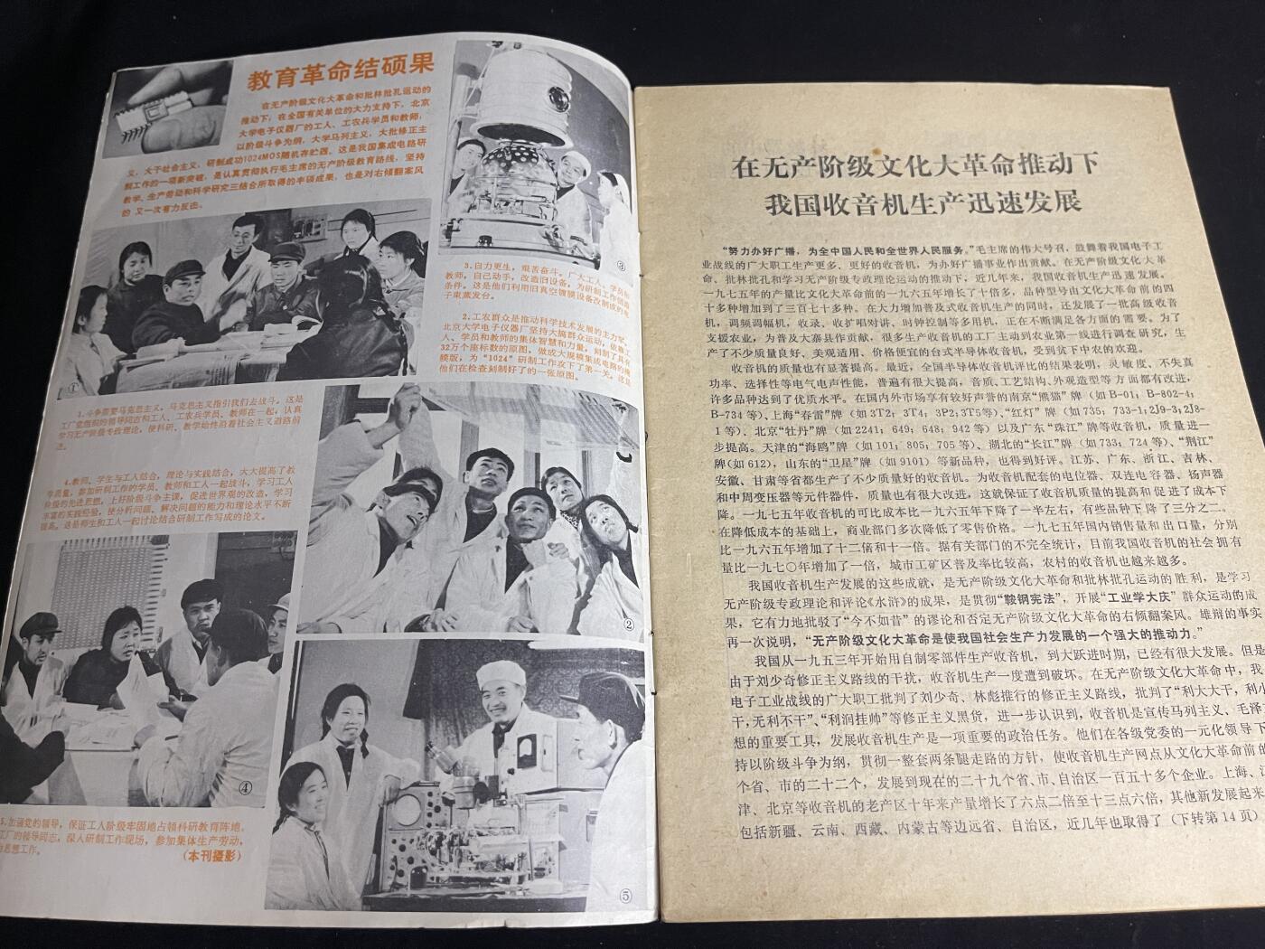 红藏专场 老无线电杂志