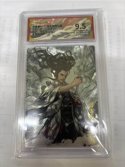 无关紧要 出坑转让 不寄存 默认微瑕 循环上架 介意勿拍 收货请尽快确认 谢谢 - 卡德曼 诸葛亮 张建东 光刻 9.5