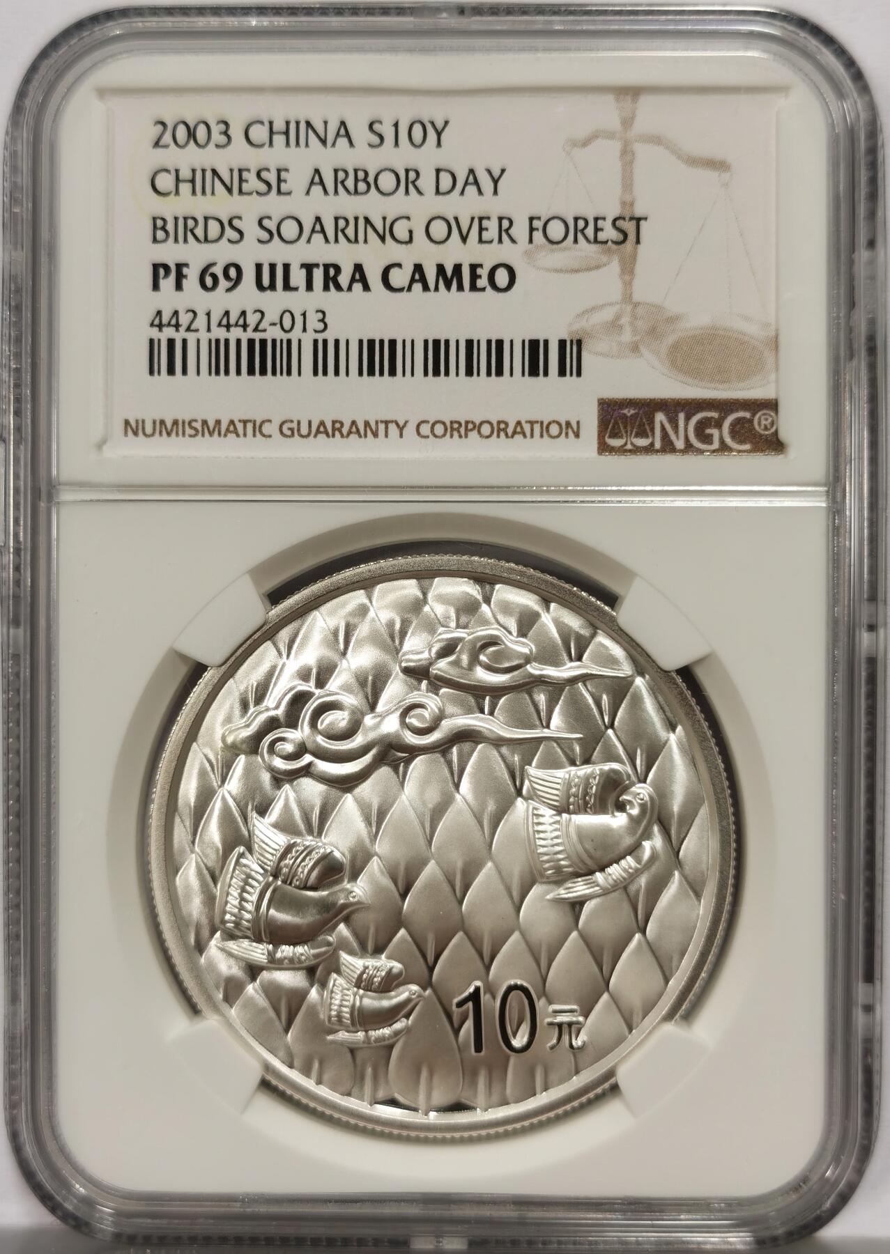 博洋堂世界钱币拍卖第164期（全场包邮） NGC PF69UC 中国2003年环境保护植树节999纯银30克大银币
