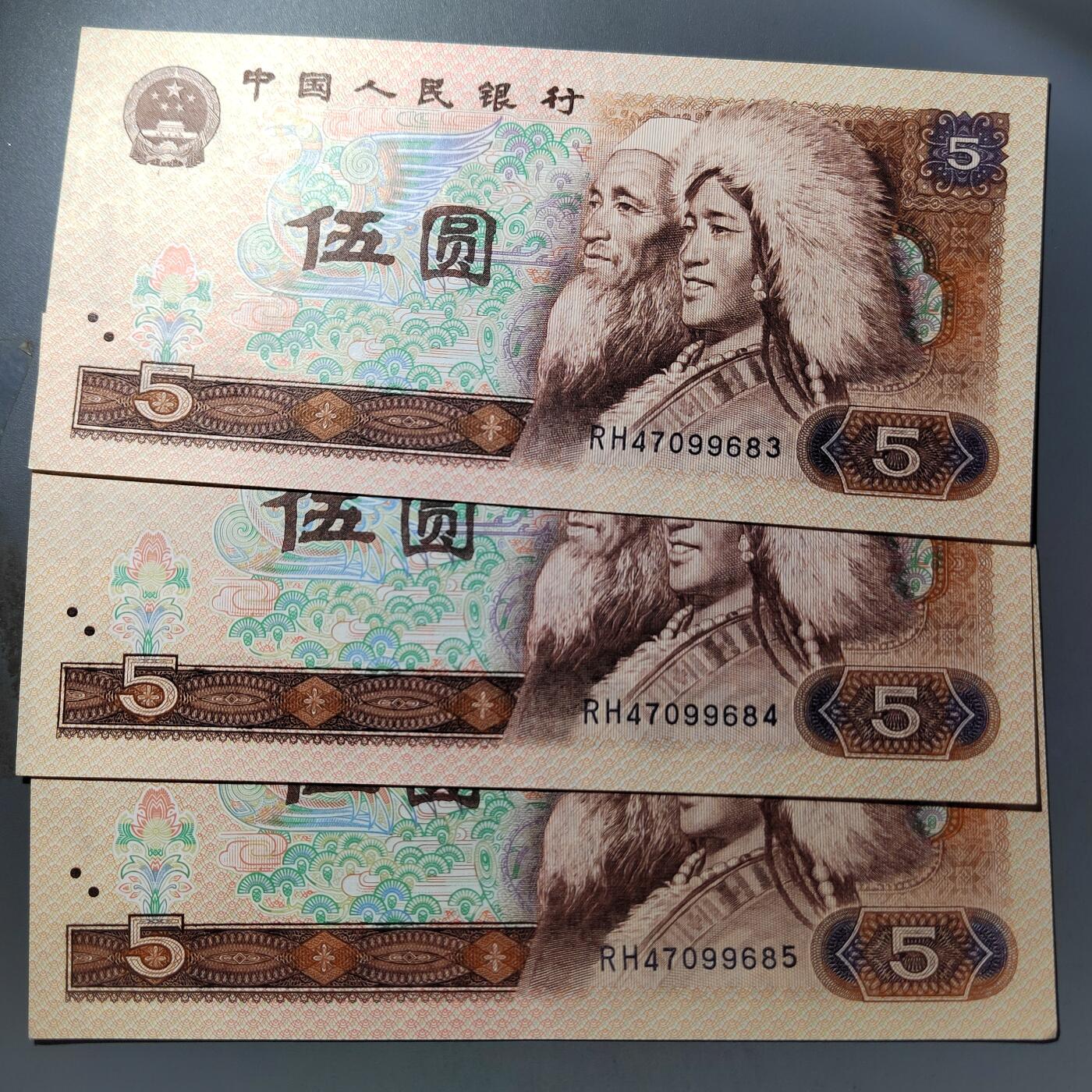 PCAI钱币  12-775  邮票钱币证章小专场 五元三张