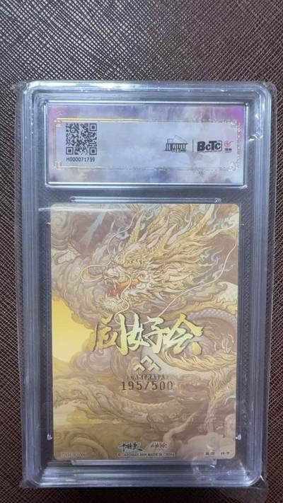 阳大大卡牌拍卖第104期（持续收拍品，周五晚上九点截拍，进群福利早知道） 【群卡】2024卡德曼ICard同好会 限编群卡 貂蝉  限编195/500