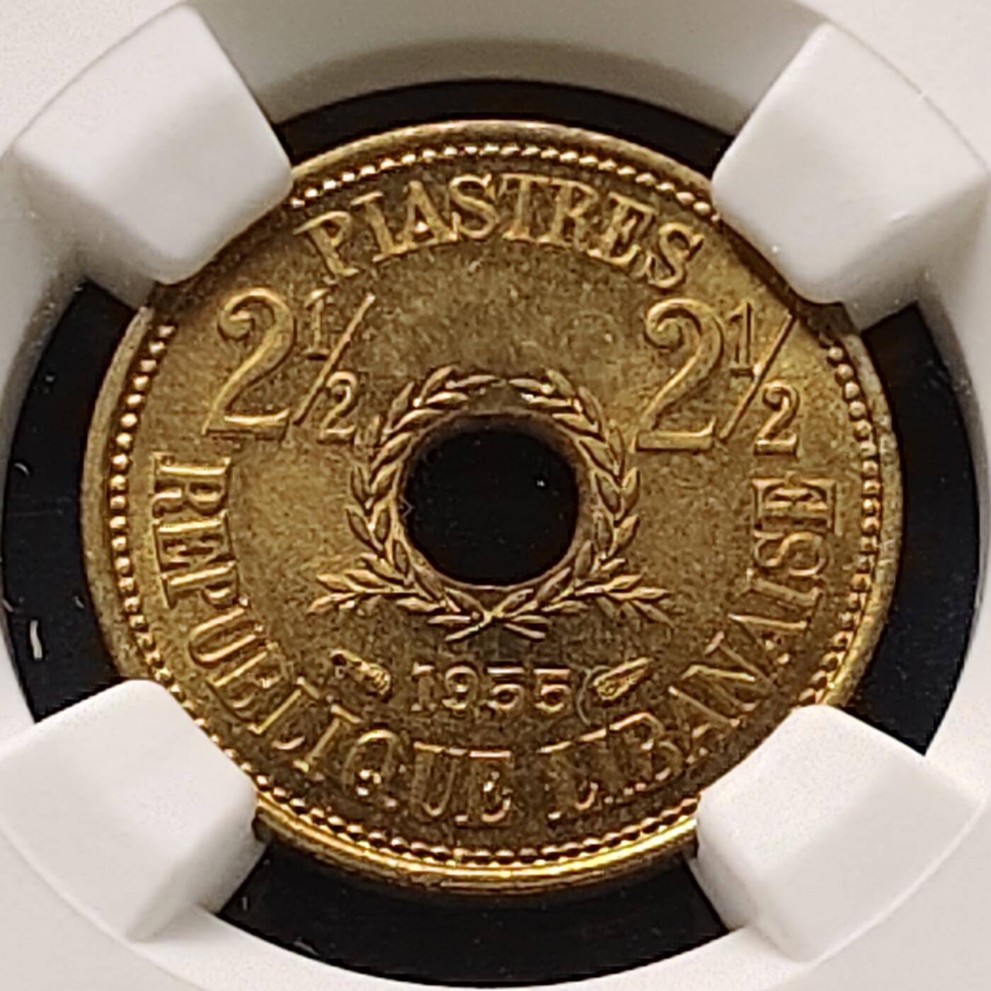 【全场包邮】纯粹捡漏拍511场 黎巴嫩1955年2.5皮阿斯特-NGC MS64