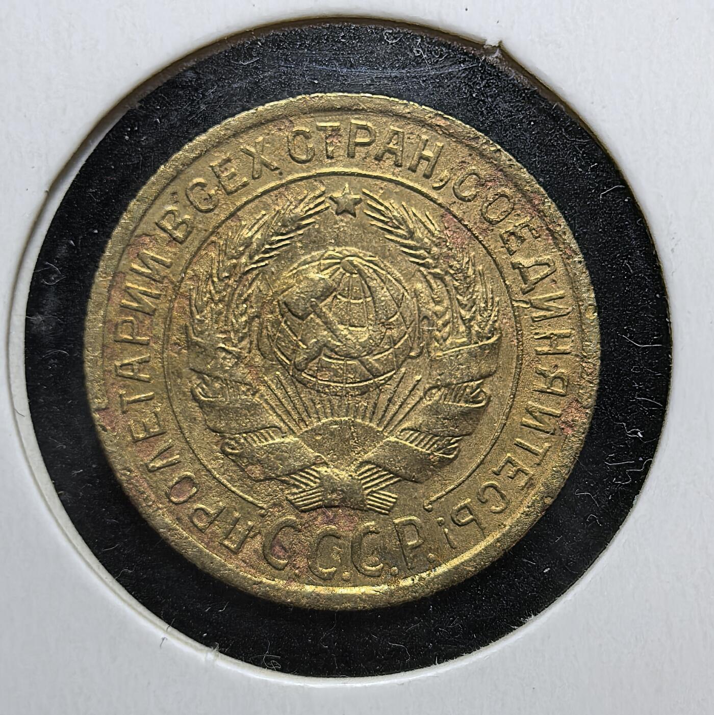 外国优质老铜币银币苏联纪念章，每周六晚九点倒数截拍，满百包邮可寄存，持续收拍 苏联1935年2戈比铜币，正面为苏联国徽与 “全世界无产者联合起来” 口号，背面是面值与麦穗纹饰，见证苏联第二个五年计划时期的货币体系与社会主义工业化建设。