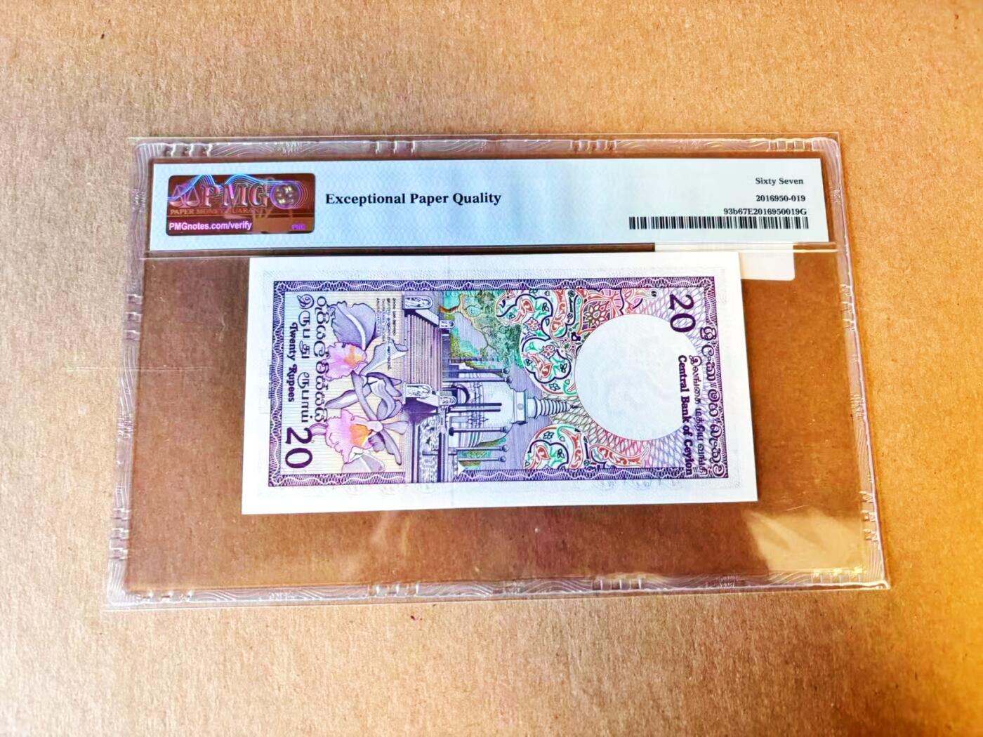 【Blue Auction】世界纸币精拍第794期——18级TOP拍卖/信誉/品质/专业/高效💫 斯里兰卡 1985年20卢比  PMG67EPQ