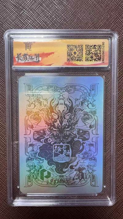 阳大大卡牌拍卖第104期（持续收拍品，周五晚上九点截拍，进群福利早知道） 【群卡】2023同好会x趣卡社 限编群卡 赵云 限编247/500