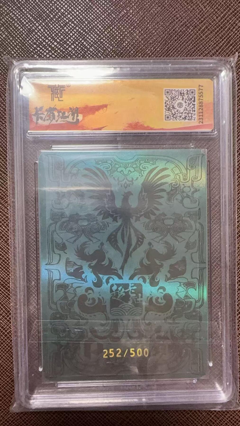 阳大大卡牌拍卖第104期（持续收拍品，周五晚上九点截拍，进群福利早知道） 【群卡】2023同好会x趣卡社 限编群卡 大小乔 限编252/500