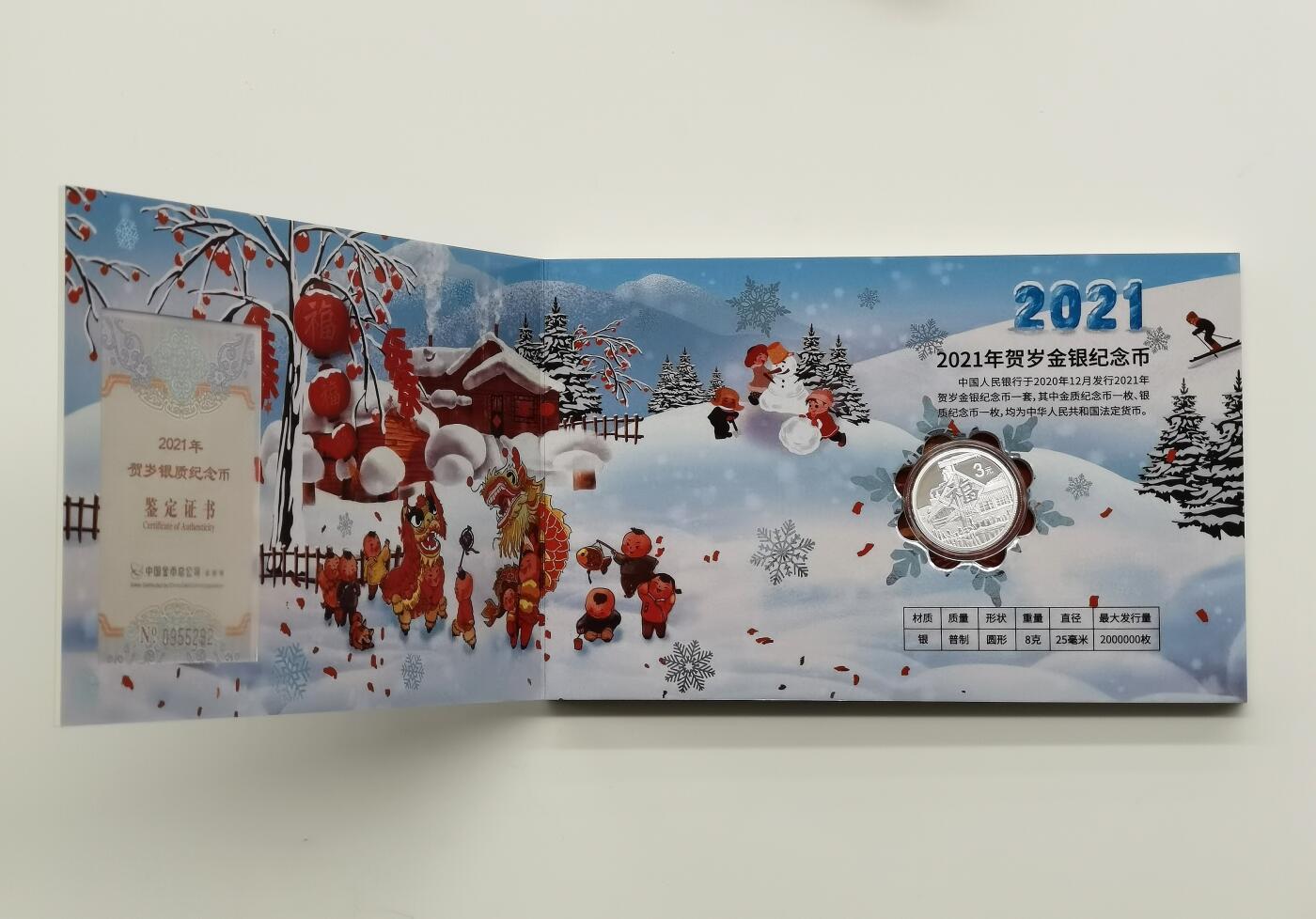 博洋堂世界钱币拍卖第164期（全场包邮） 中国金币总公司发行2021年3元贺岁纪念银币一组5枚，8克*5=40克，原盒证