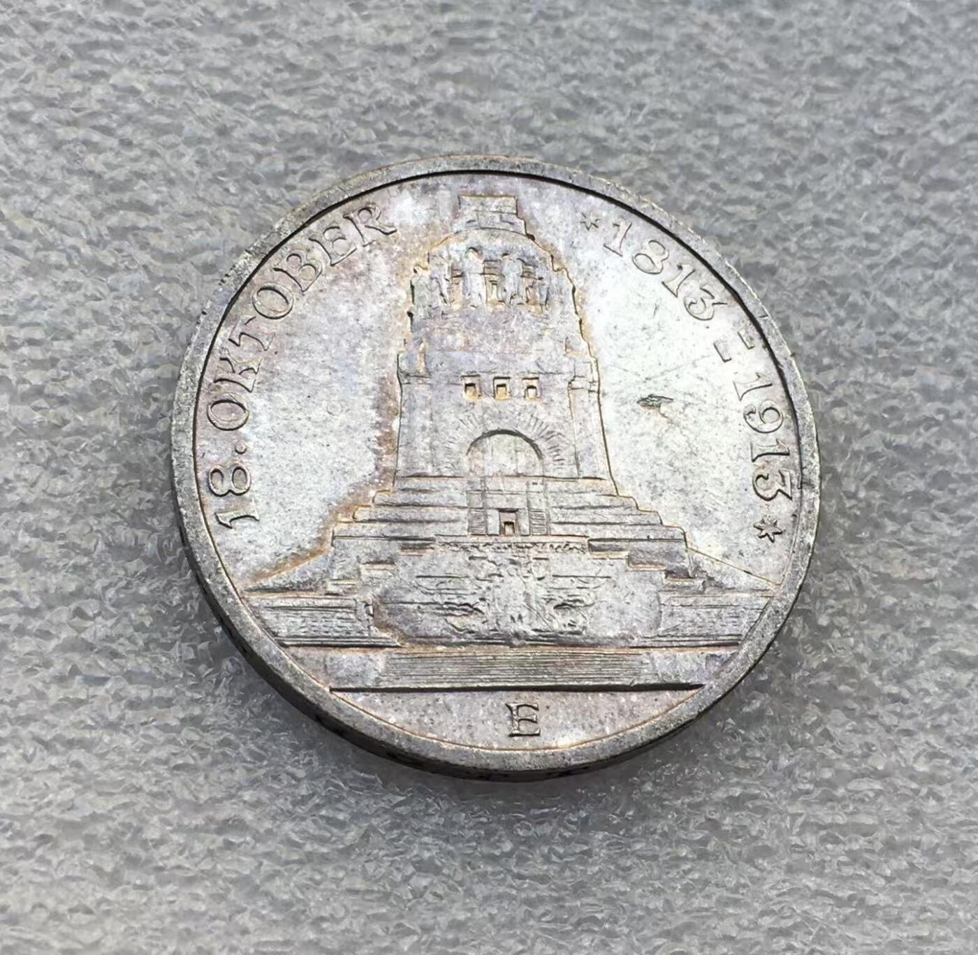 世界钱币专场拍卖 每周二开拍 1913年德国莱比锡战役建攻碑3马克银币