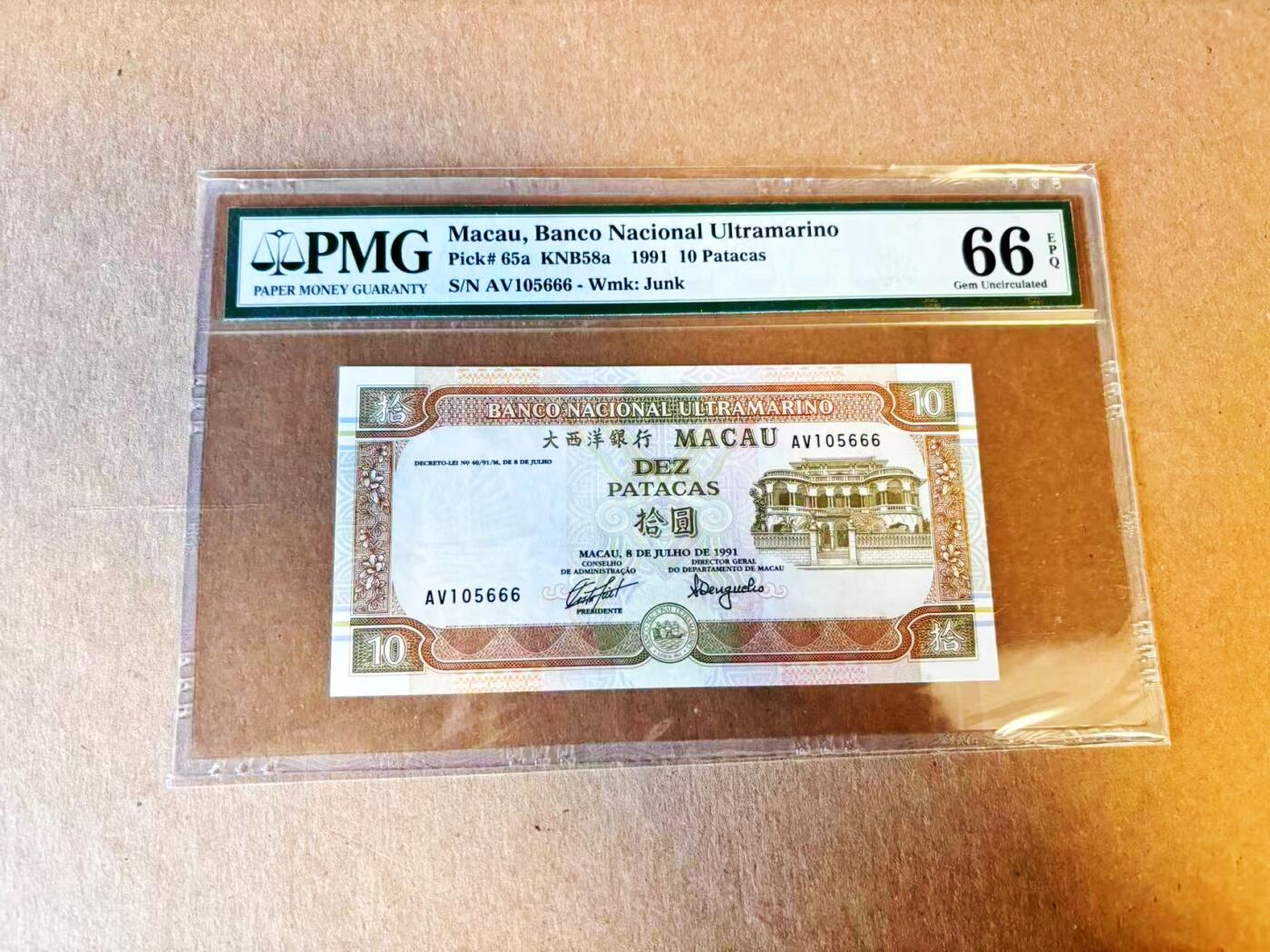 【Blue Auction】世界纸币精拍第794期——18级TOP拍卖/信誉/品质/专业/高效💫 【666豹子号无47】澳门 1991年10元 PMG66EPQ 