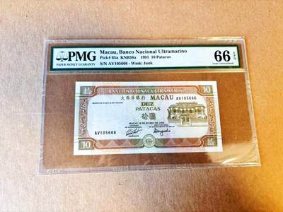 【Blue Auction】世界纸币精拍第794期——18级TOP拍卖/信誉/品质/专业/高效💫 - 【666豹子号无47】澳门 1991年10元 PMG66EPQ 