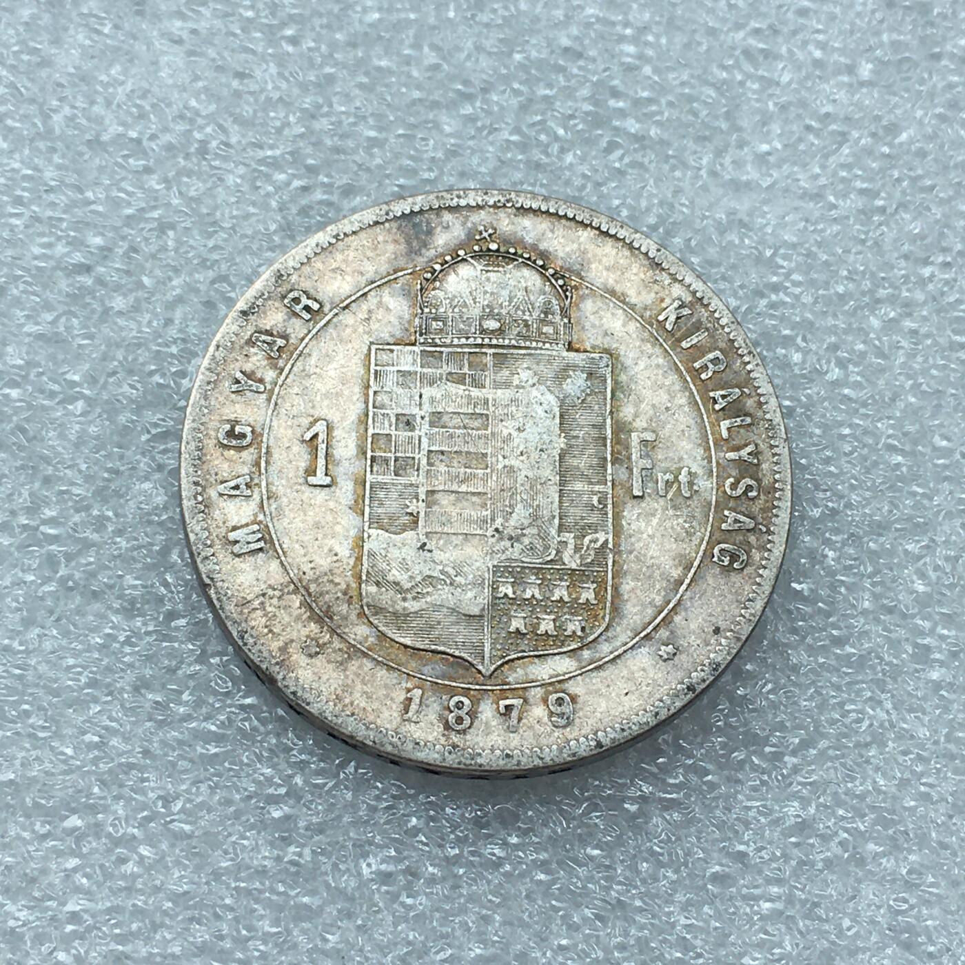 世界钱币专场拍卖 每周二开拍 1879年奥匈帝国弗朗茨约瑟夫1福林银币