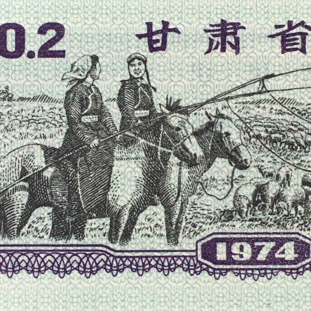         1974年甘肃省粮票贰市两人物粮票全新品相未流通原版真品如图供应票证旧藏文玩艺术收藏