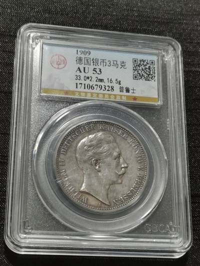 天下钱庄专场欢迎参拍 - 德国威廉二世3马克银币