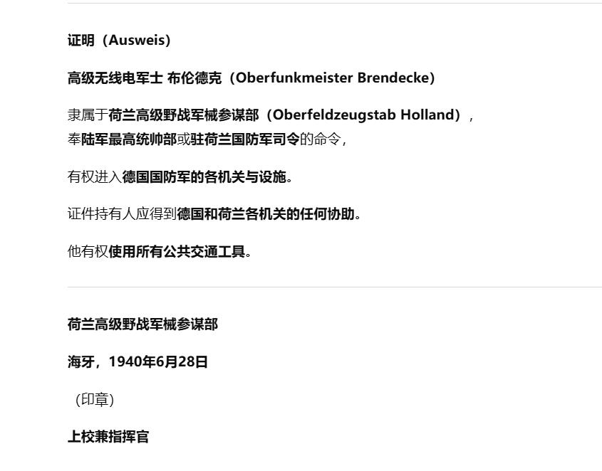 戎马世界章牌大赏第112期 德专场