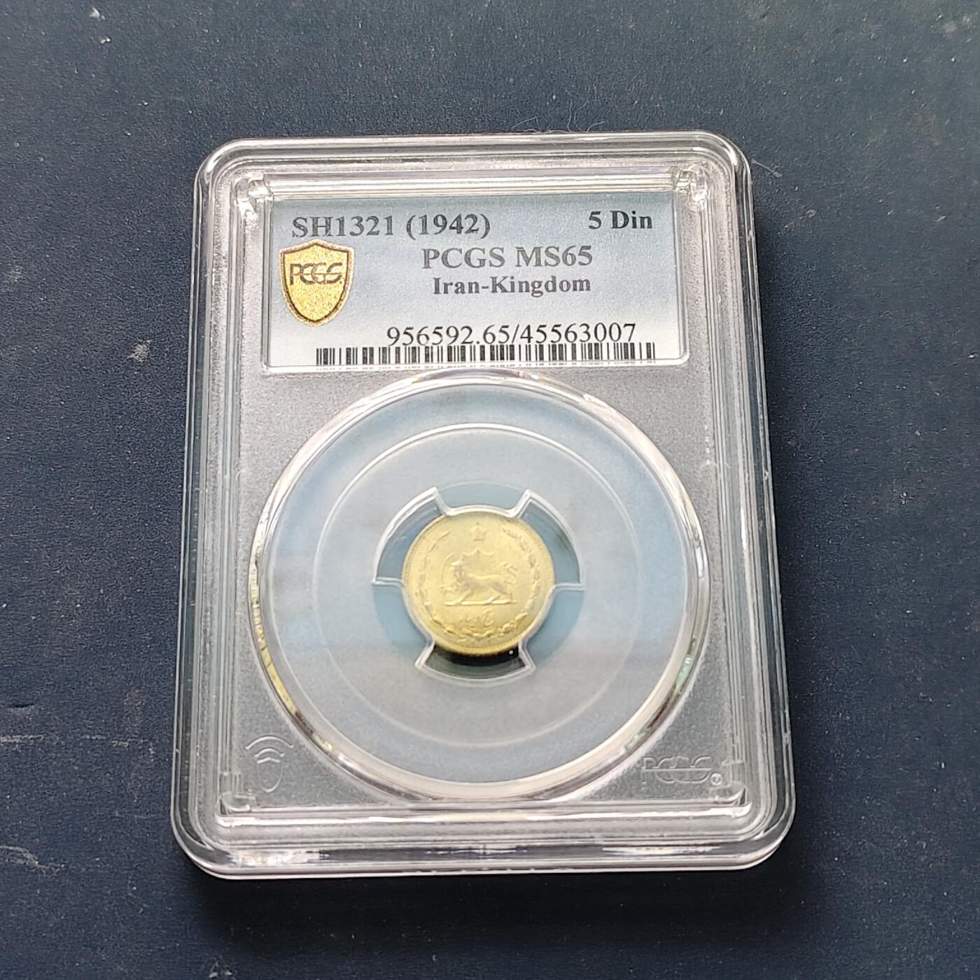 【全场包邮】纯粹捡漏拍511场 【收藏级·亚军分】伊朗1942年5第纳尔-PCGS MS65（更高分仅1枚）