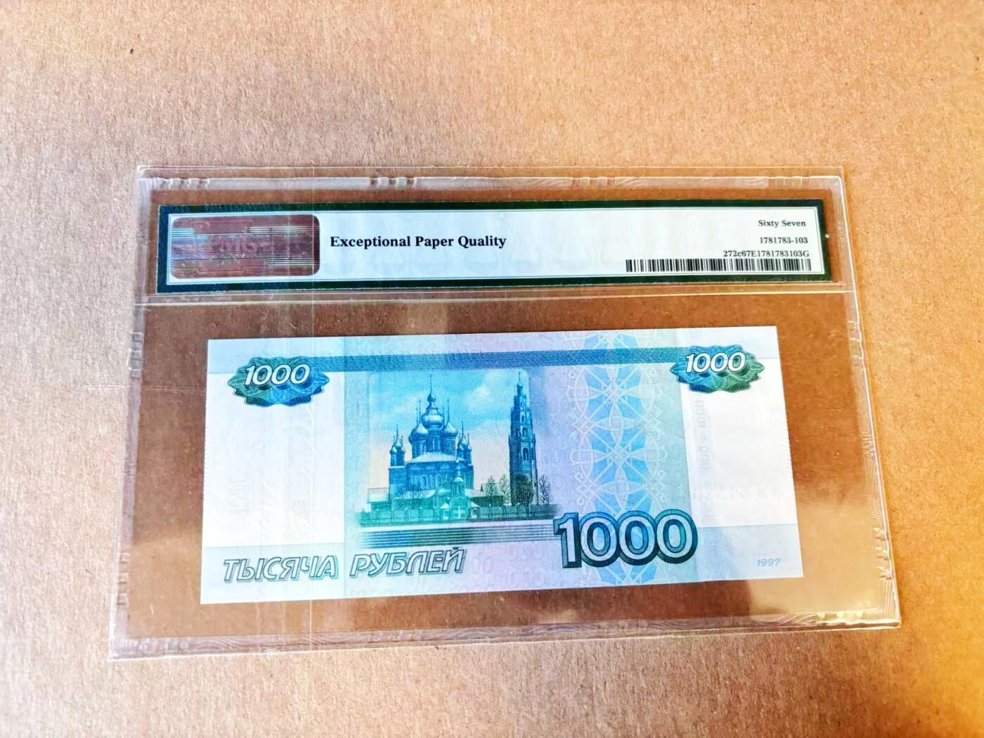 【Blue Auction】世界纸币精拍第794期——18级TOP拍卖/信誉/品质/专业/高效💫