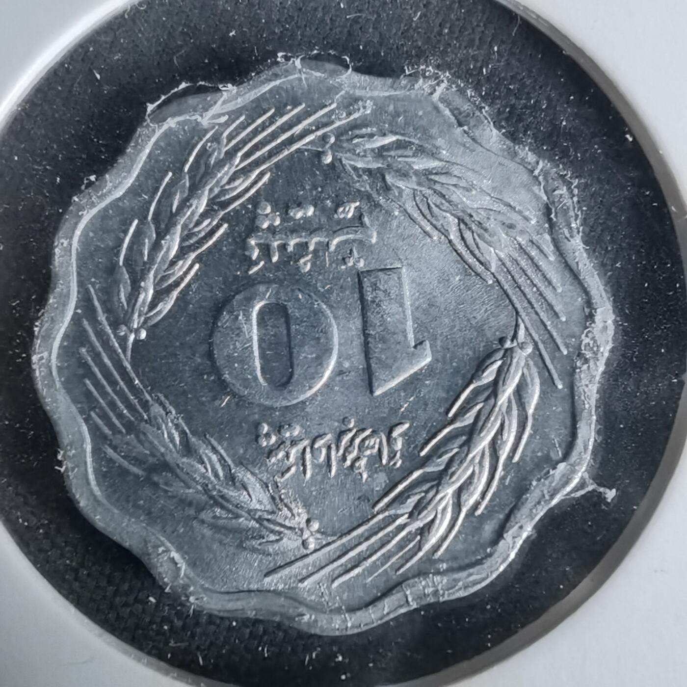 沼泽如烟--第1019场 巴基斯坦1974年10派沙