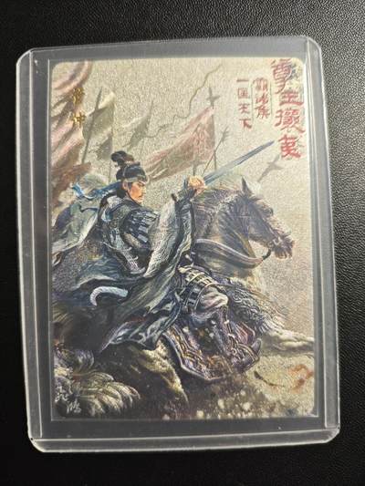 天玑星卡拍第178期《3.16周一截拍》持续收拍收评中 满赠卡需备注 - 百里卡牌 中华百将传 管仲 粗闪