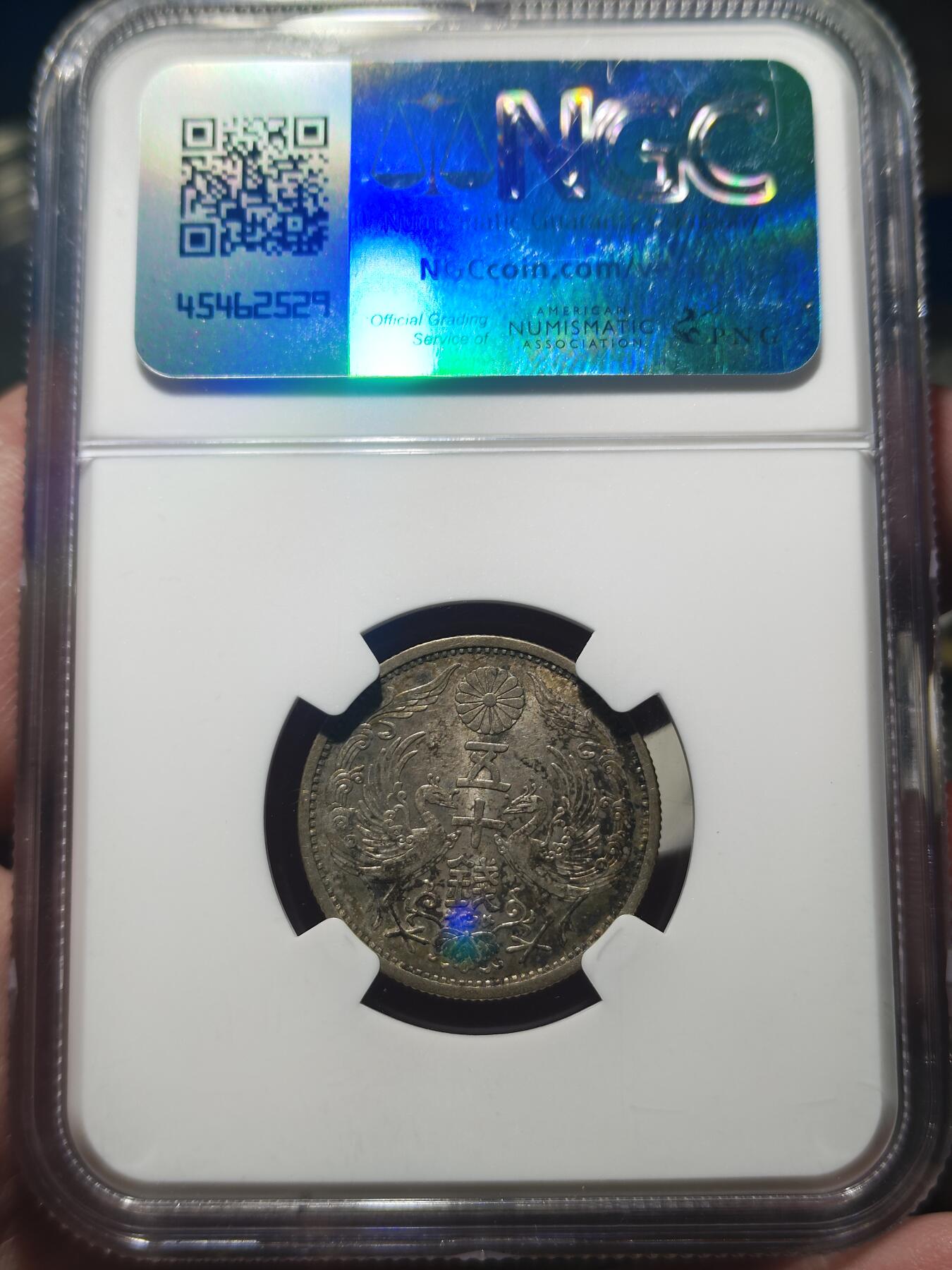 中外钱币第八场