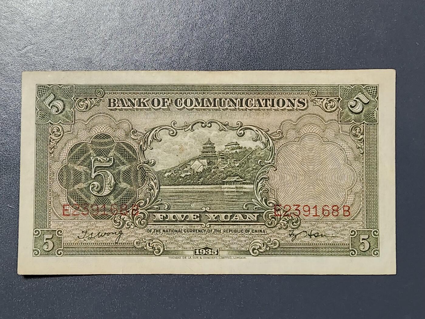 3月13号晚上8点 外国纸币自动截拍第37场 交通银行 无章错版。尾号168 近新极美品