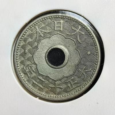 外国优质老铜币银币苏联纪念章，每周六晚九点倒数截拍，满百包邮可寄存，持续收拍 - 大正十二年（1923 年）日本十钱铜币。正面为 “大日本 大正十二年” 与青海波纹，背面饰皇室菊花纹与桐叶纹。因一战后银价飙升，十钱银币被废止，改为此款铜镍合金辅币。