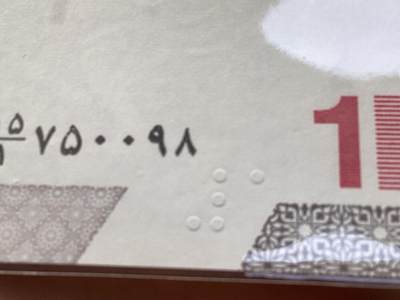 伊朗1万里亚尔2个版本全新保真  错版移位！