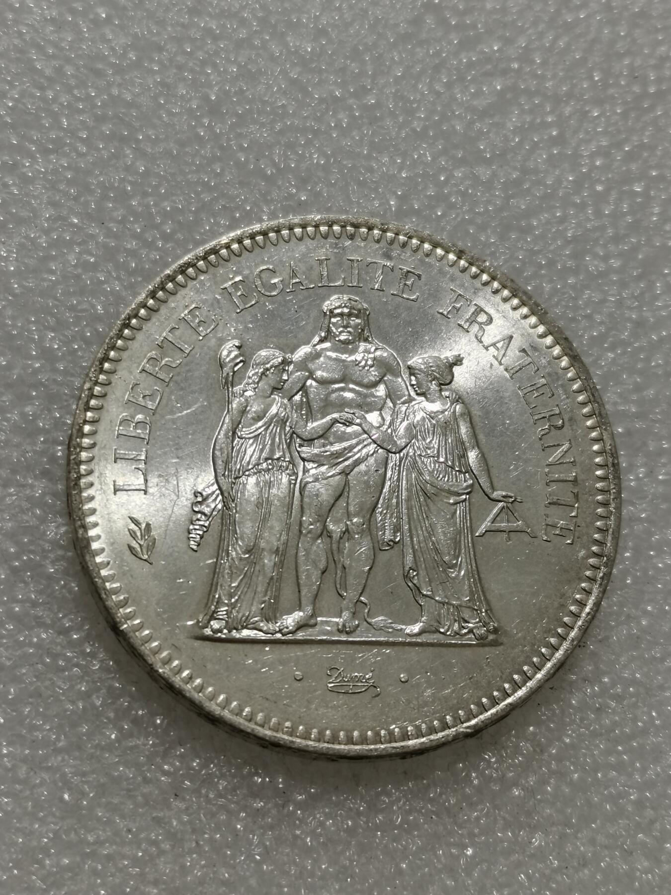 天下钱庄专场欢迎参拍 法国大力神50法郎银币