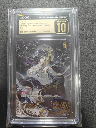 天玑星卡拍第178期《3.16周一截拍》持续收拍收评中 满赠卡需备注 - 卡游 一决对战 贾诩 SE CGC爆金10