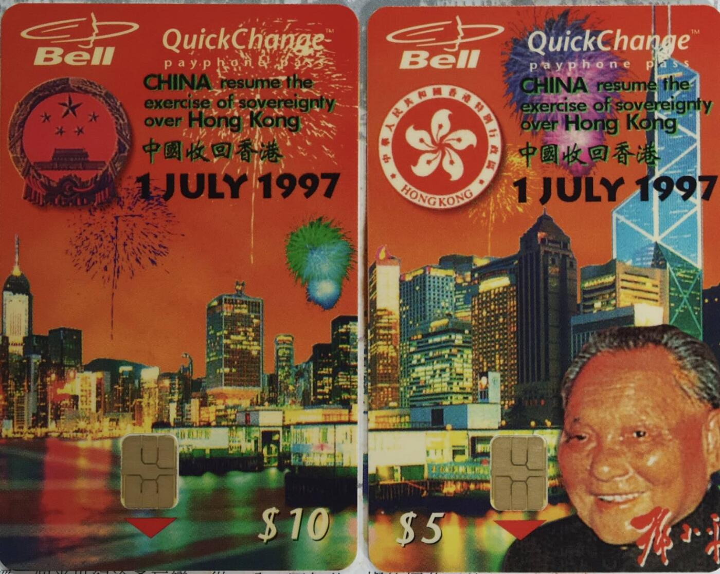 公藏第62期裸卡拍卖 加拿大贝尔电信IC卡（天津杜强委制--中国收回香港珍藏电话卡）2全发行5000，芯片光亮。