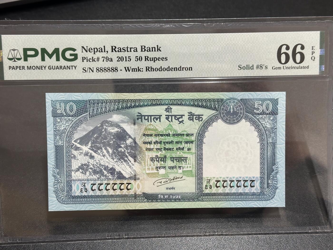 《外钞收藏家》第六百一十七期（精选场）（长期征集拍品、欢迎藏友们联系合作） 2015年尼泊尔50卢比 PMG66 全同号6个8