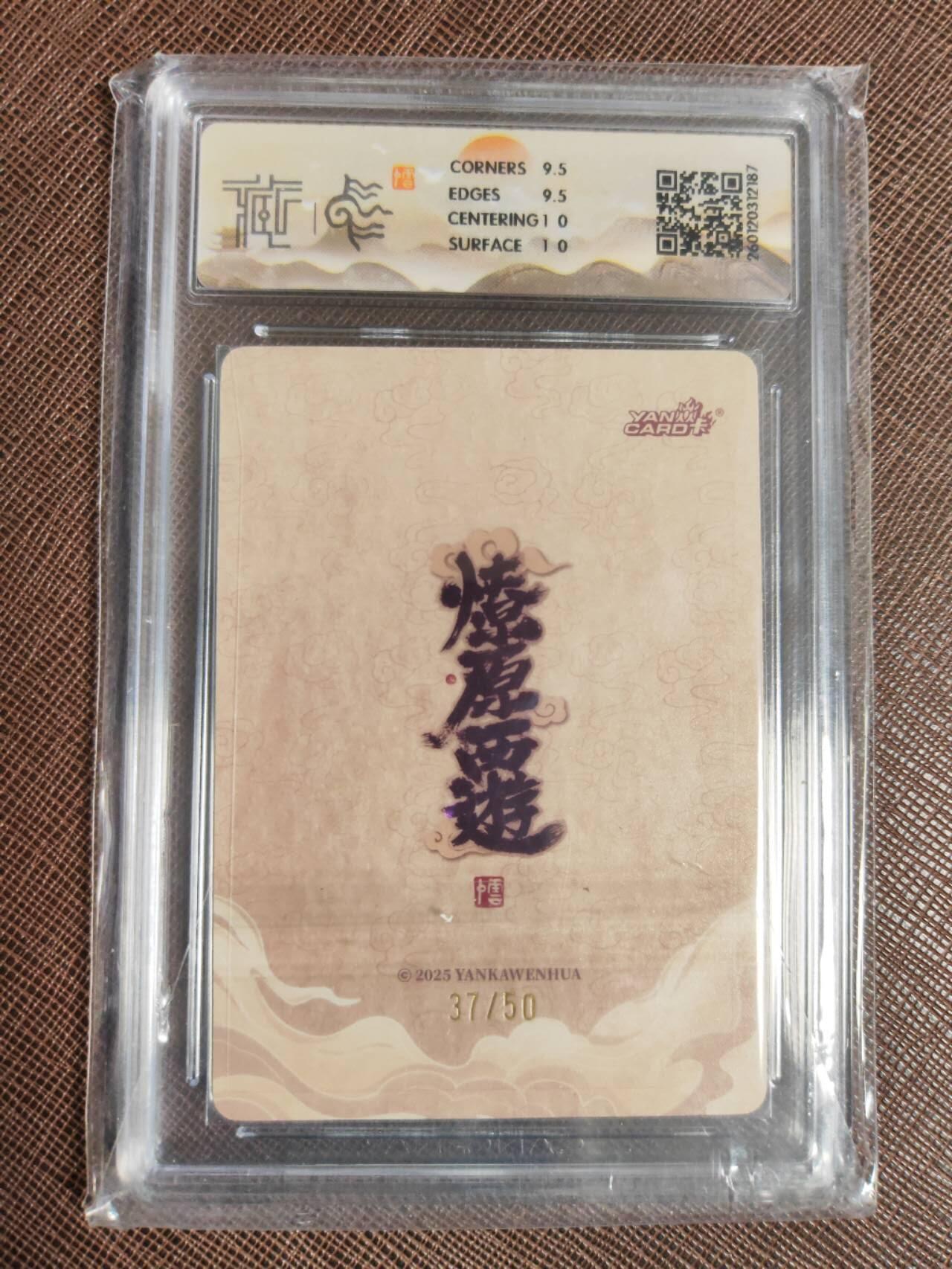 阳大大卡牌拍卖第104期（持续收拍品，周五晚上九点截拍，进群福利早知道）