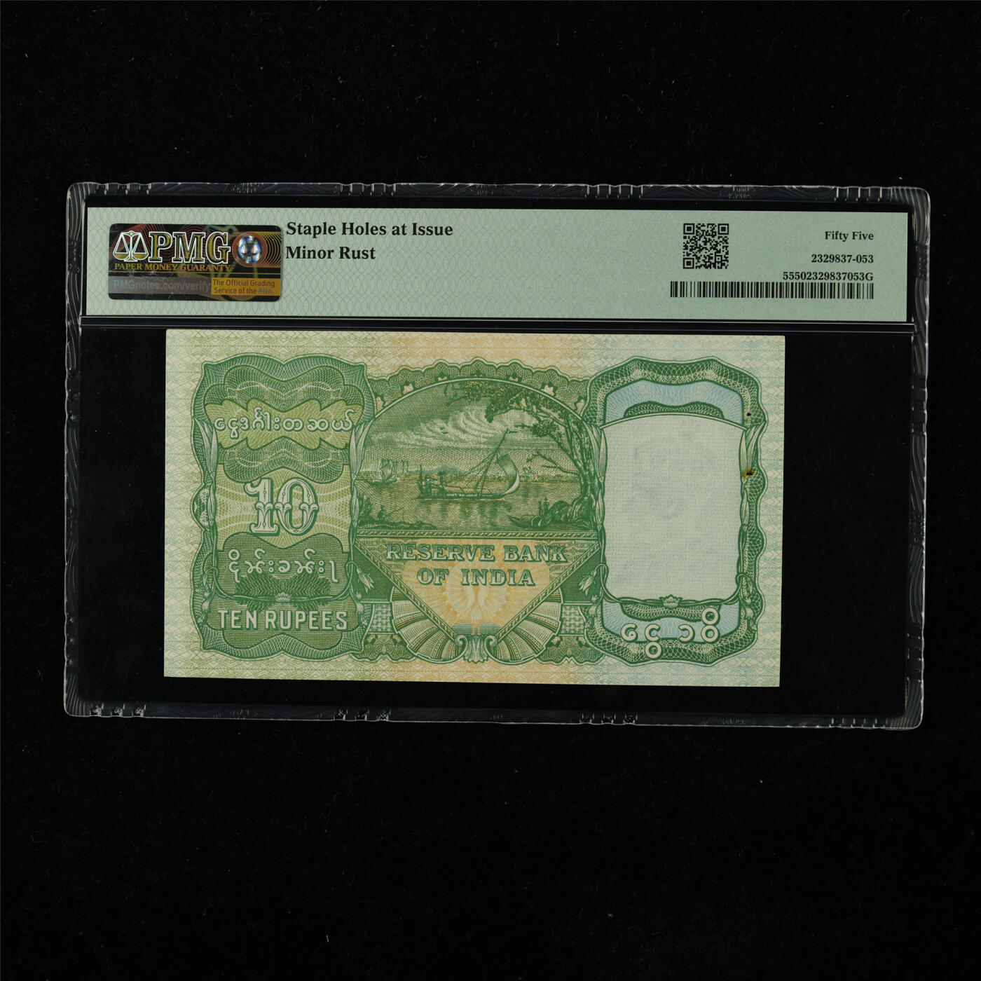 【亘邦集藏】第222期拍卖 1938年 英属缅甸10卢比 PMG 55 A/35 956624