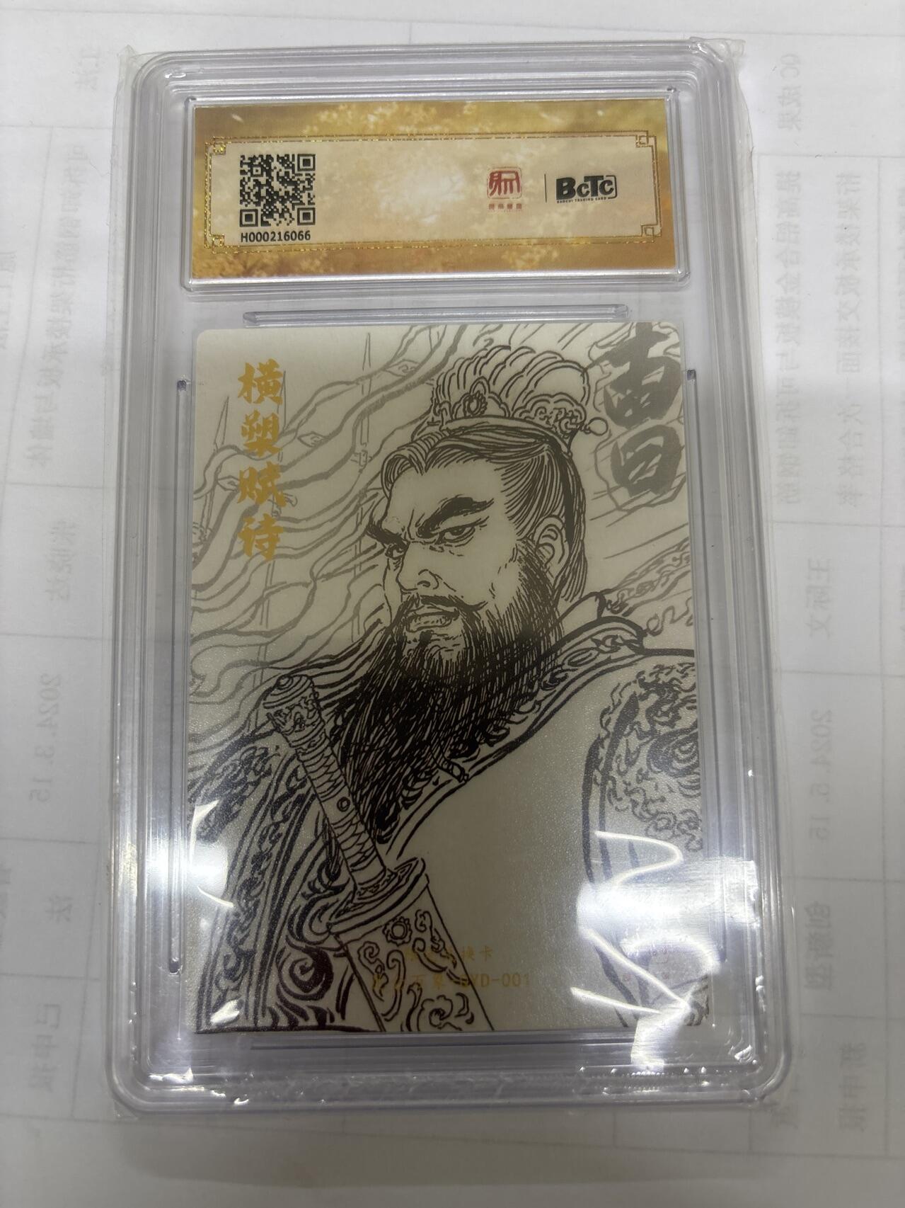 无关紧要 出坑转让 不寄存 默认微瑕 循环上架 介意勿拍 收货请尽快确认 谢谢 昆仑 曹操 权迎东 10