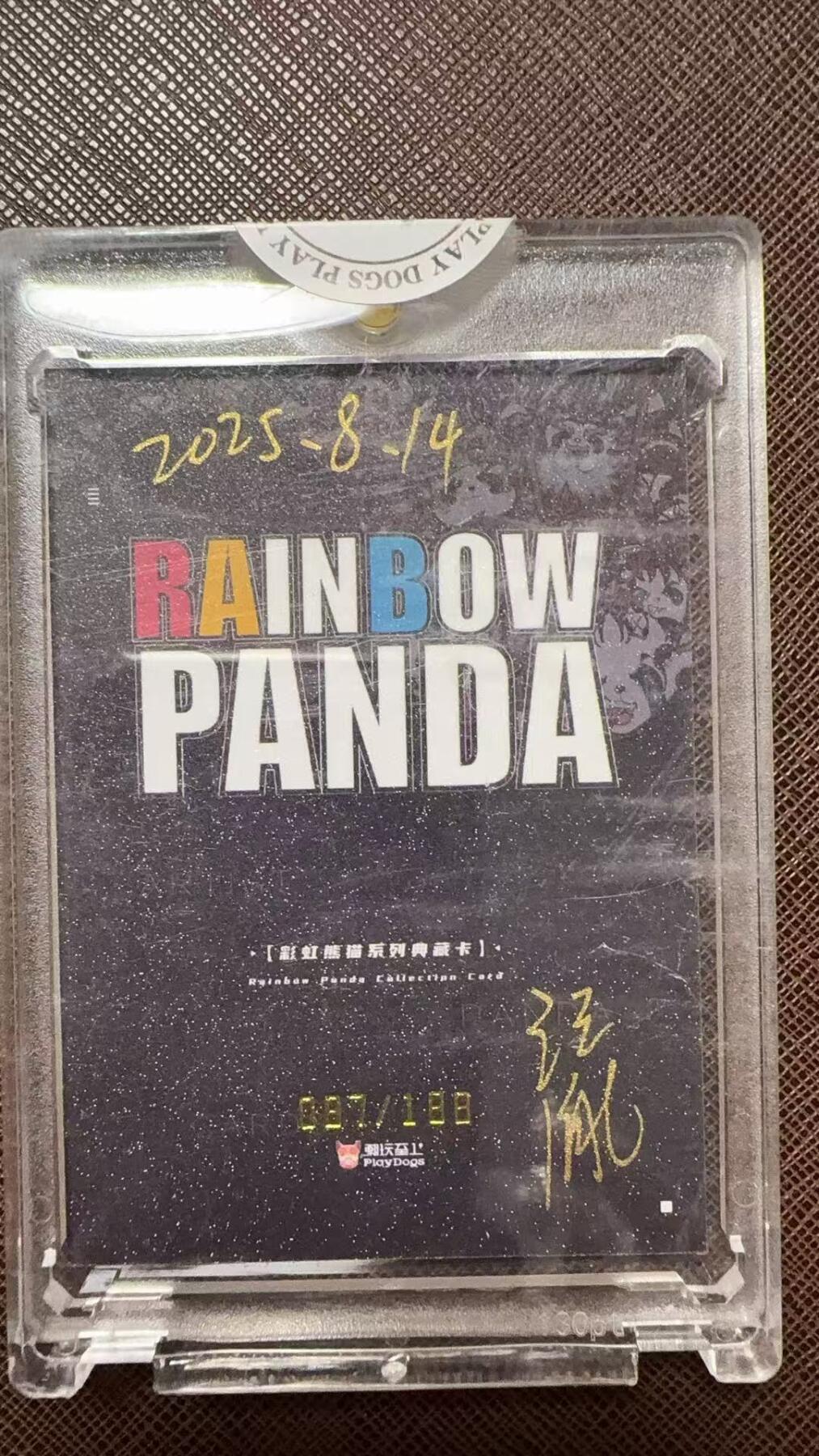 阳大大卡牌拍卖第104期（持续收拍品，周五晚上九点截拍，进群福利早知道）